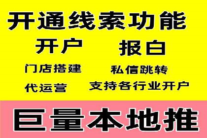 竞价推广开户的背后：企业如何实现广告转化